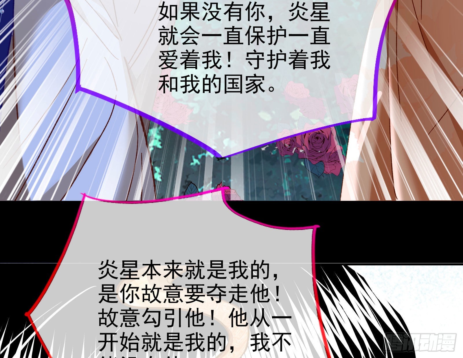 绿茶婊扮演守则106