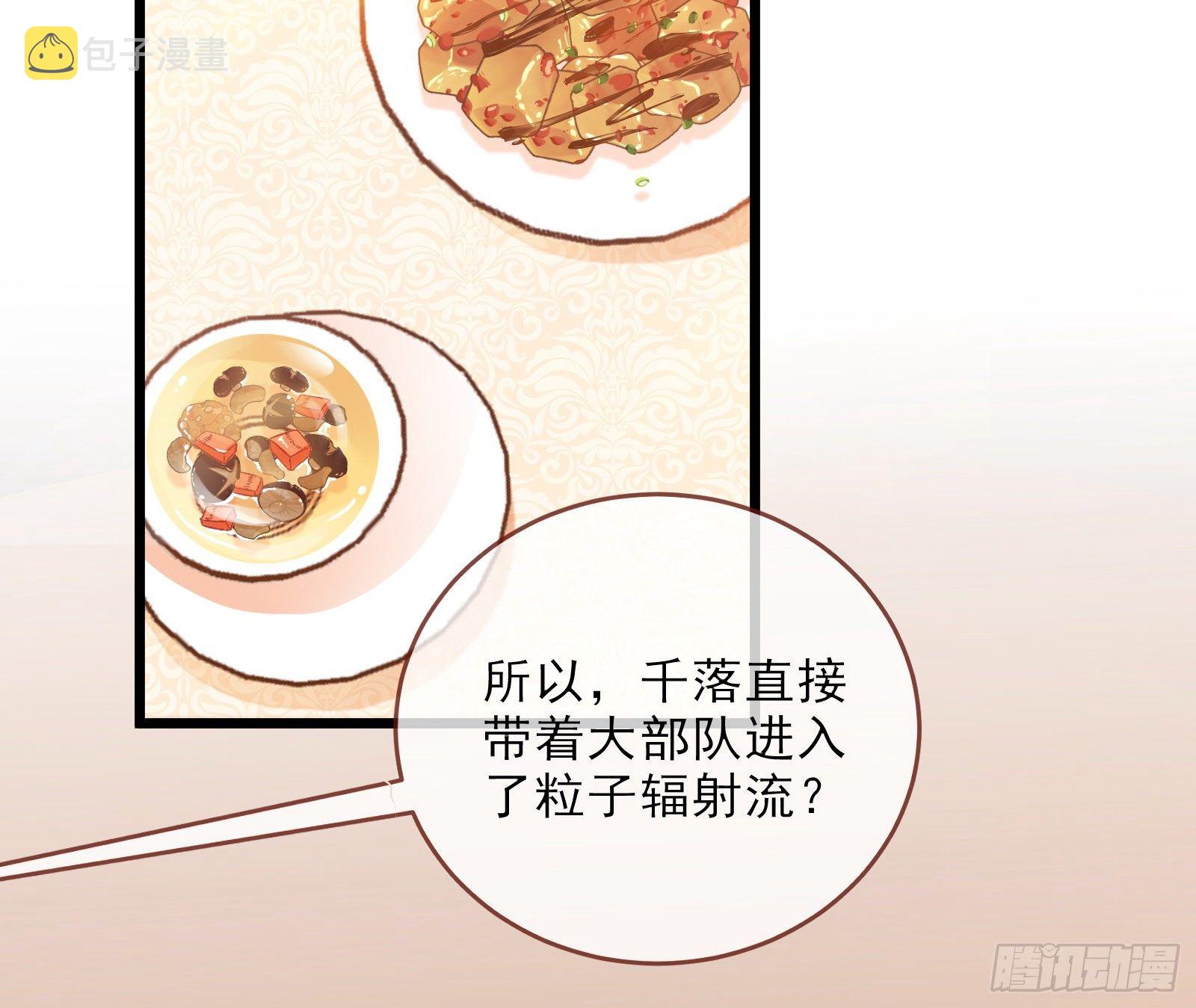 粒子辐射51