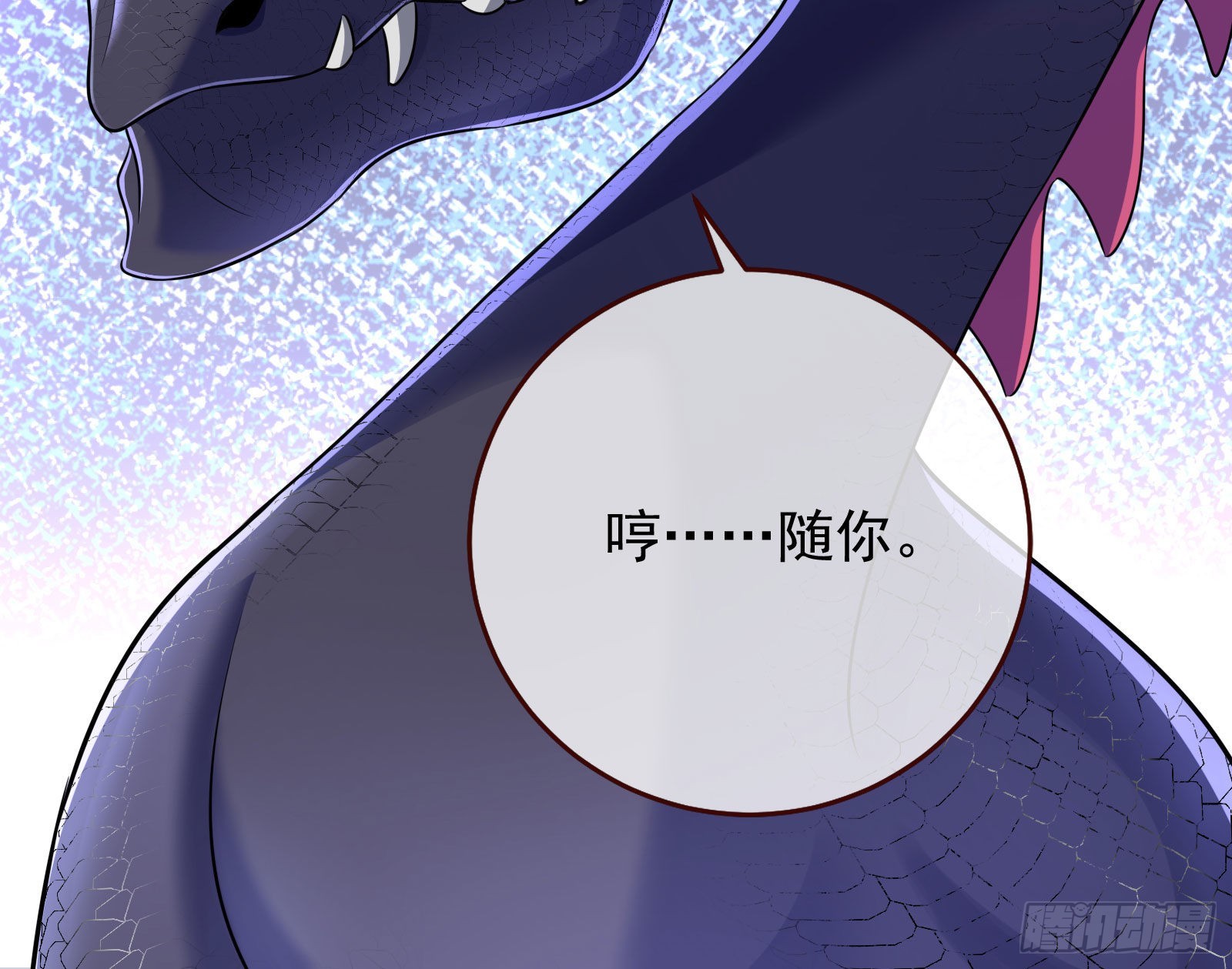 公主与恶龙74