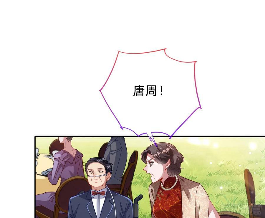 文妙伊才是小三74