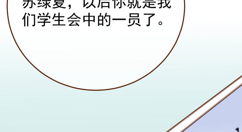 意外的转班生91