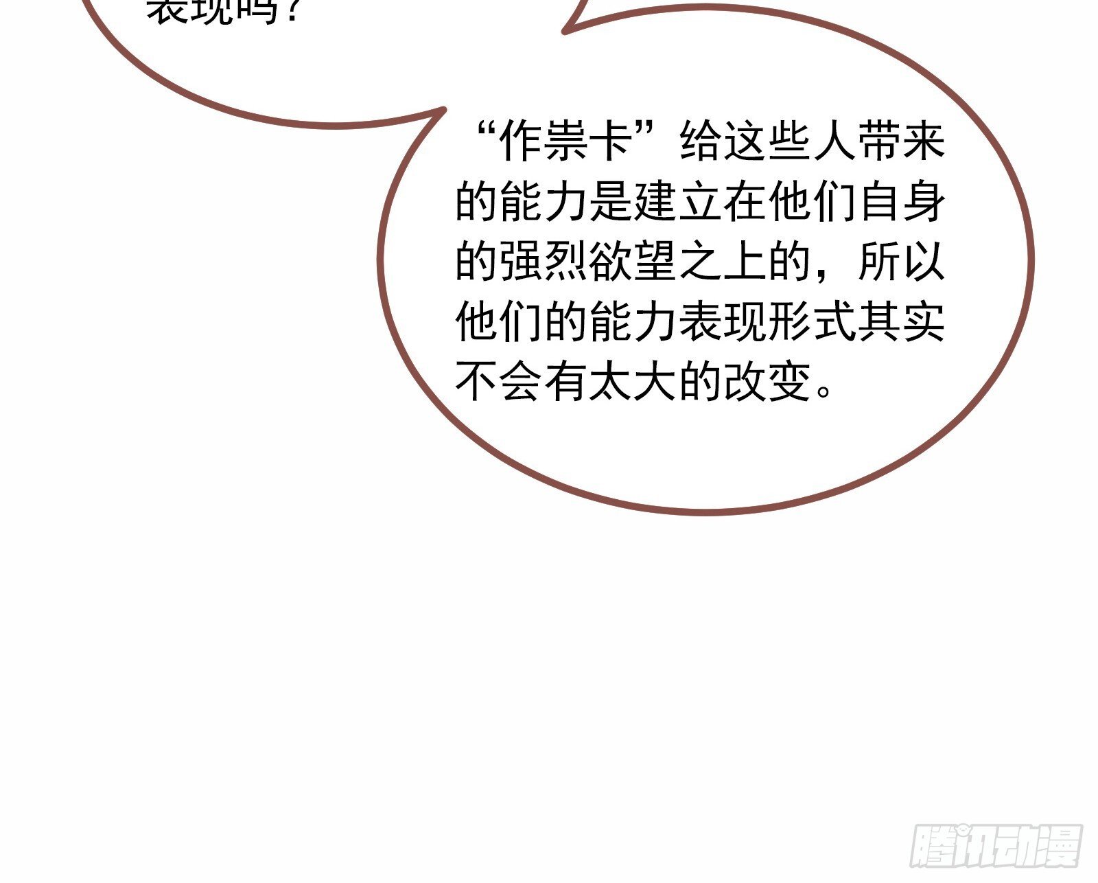 浑水摸鱼54