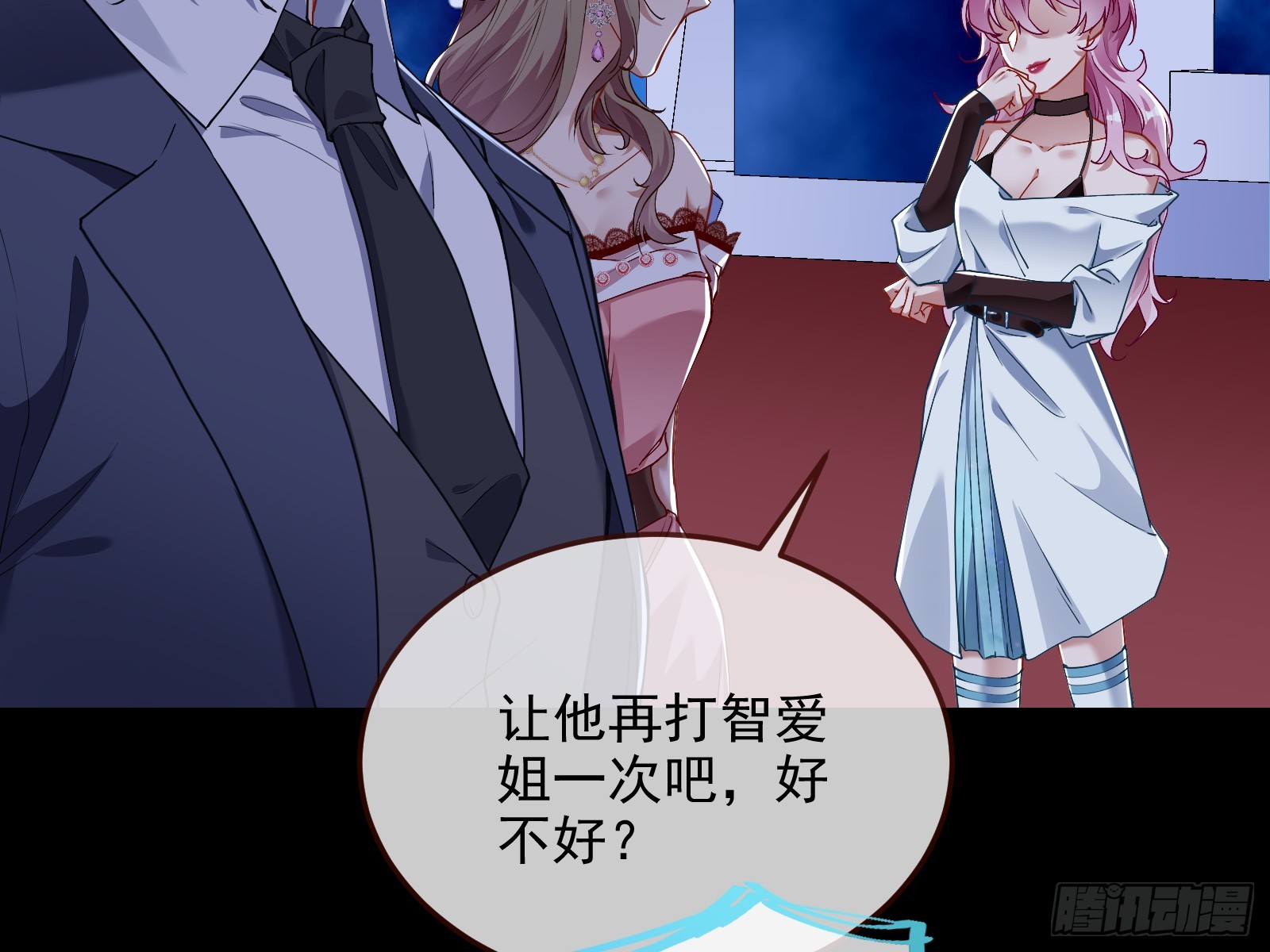 少爷的提醒16