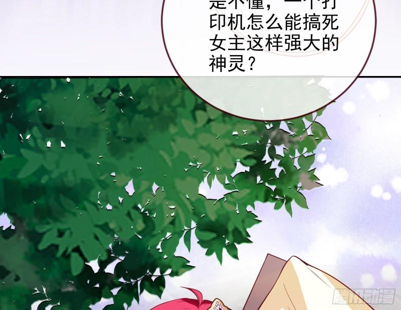 女神之怒50