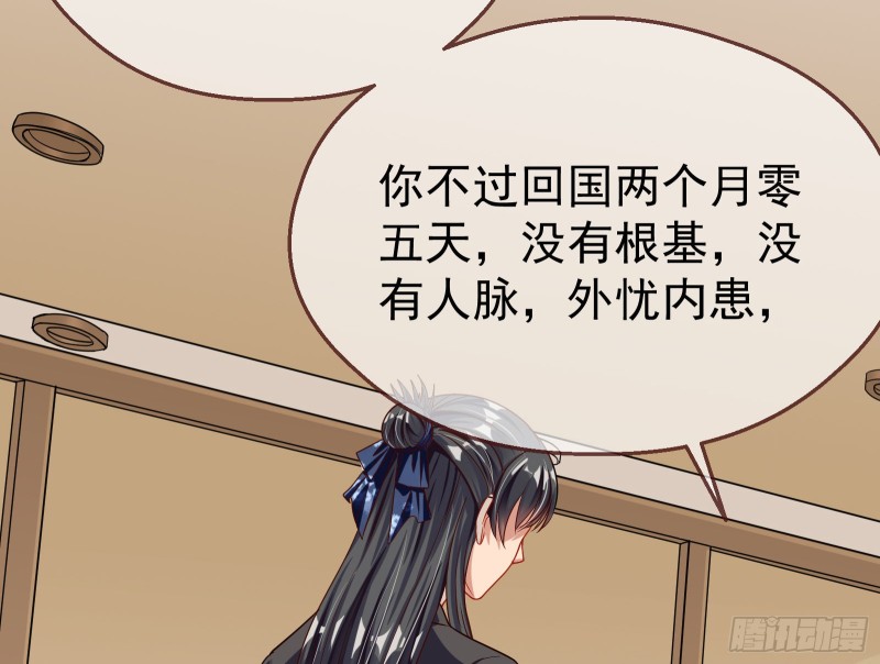 解锁少主74