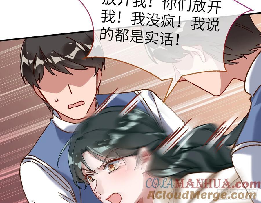 错嫁人渣84