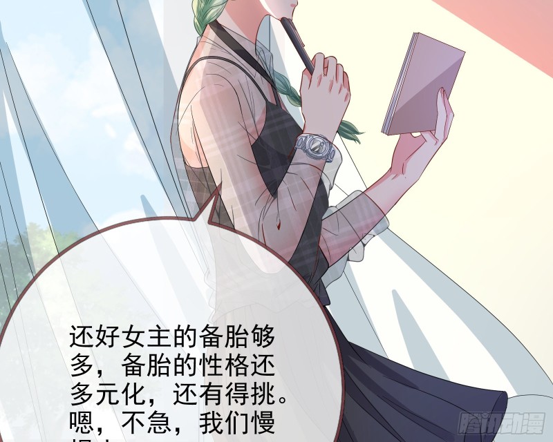 点燃目标人物42