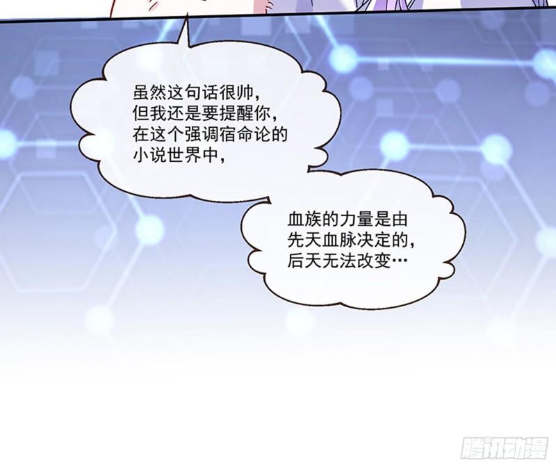 变身血族21