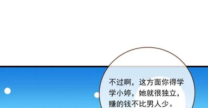男人的尿性36