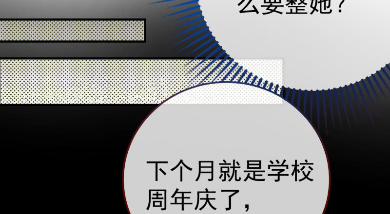 意外的转班生102