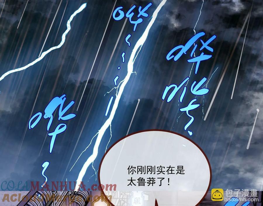 教你做人9