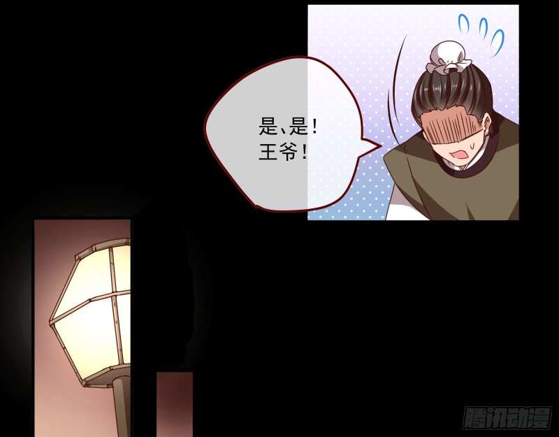 闯王府17