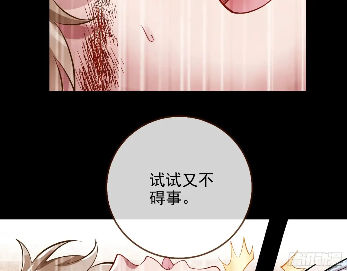 请君入瓮59