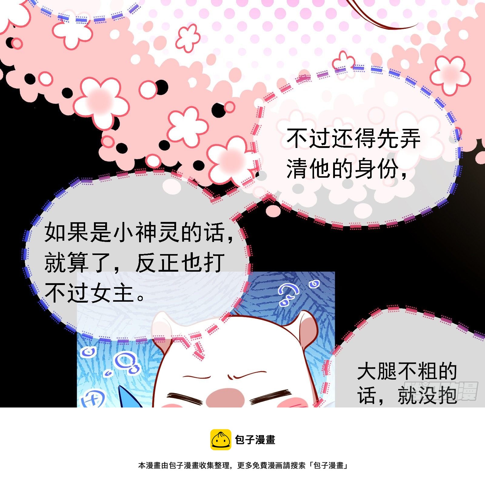 神秘男子84