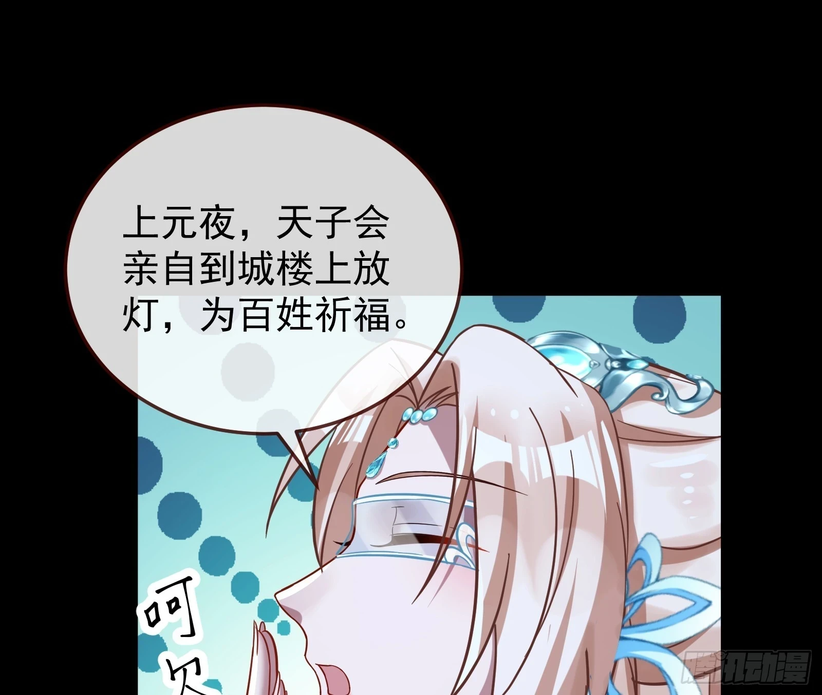 神女下凡44