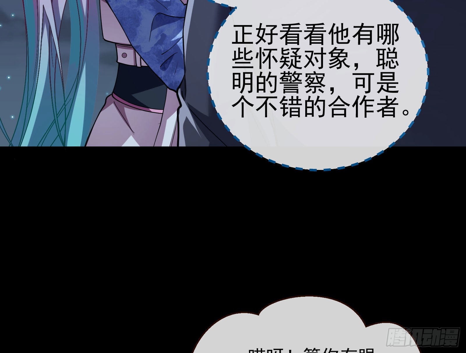 谁是鬼？24