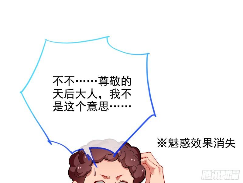 来自美的惩罚53