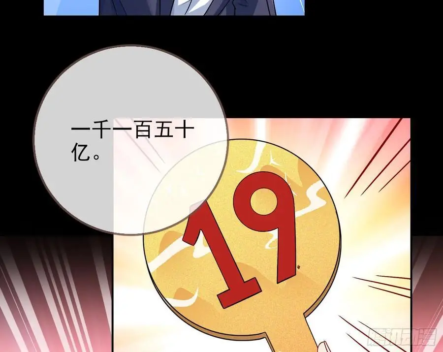 拍卖会争锋41