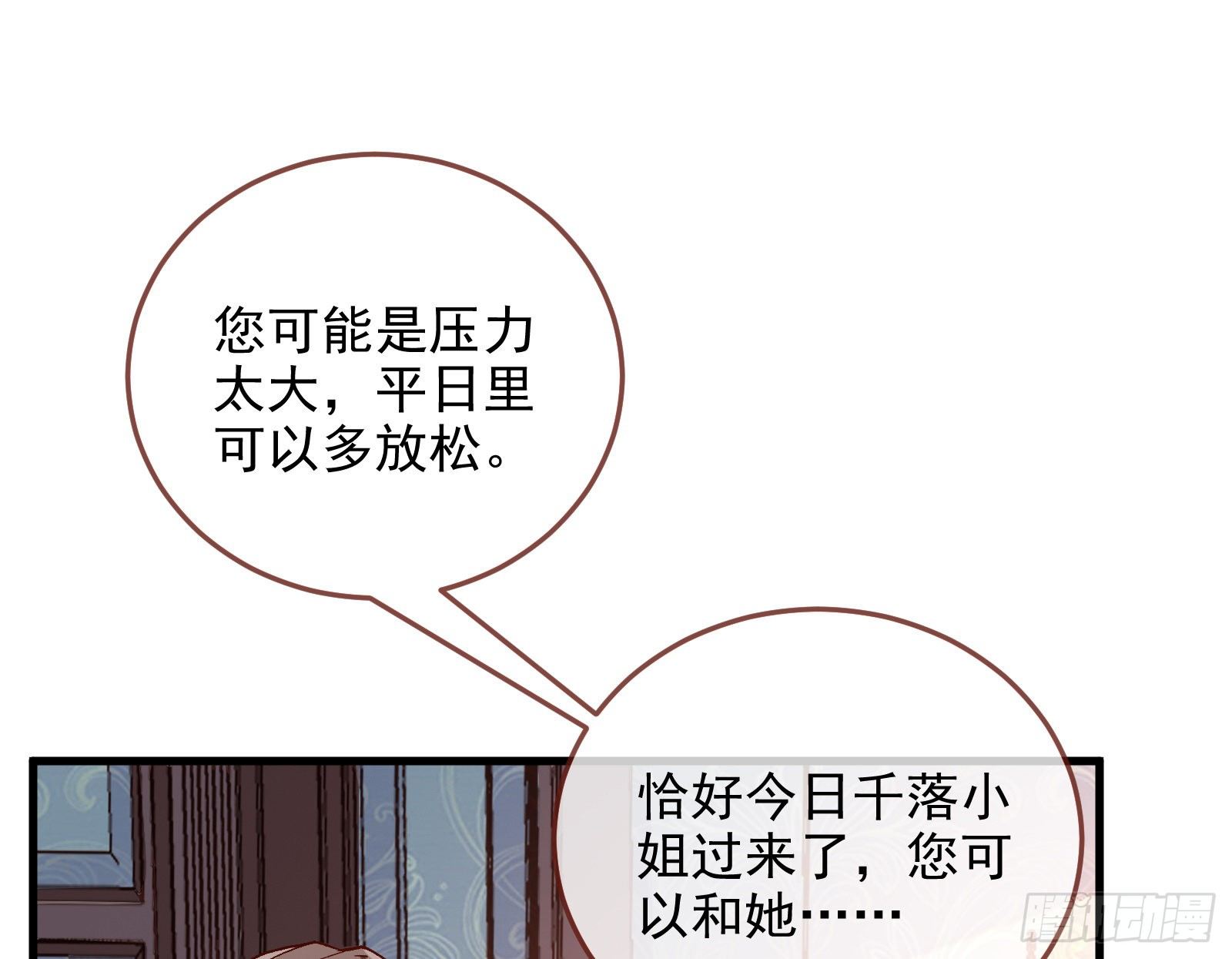 以“身”相报79
