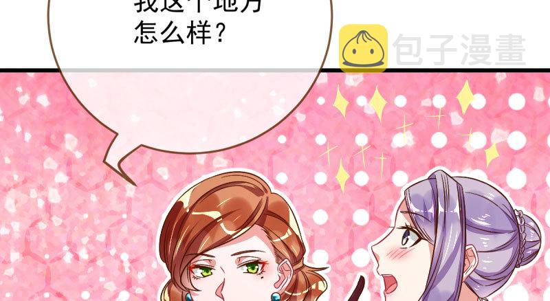 白月光归来25