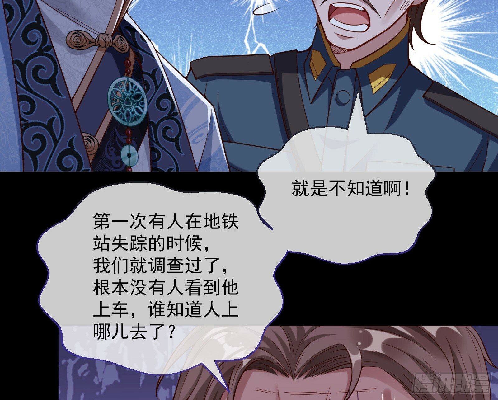 通灵地铁52