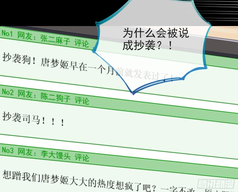 谁是抄袭狗8