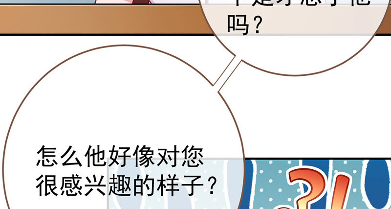 意外的转班生44