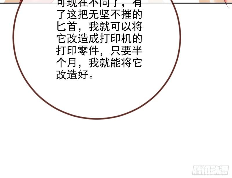 女神之怒46