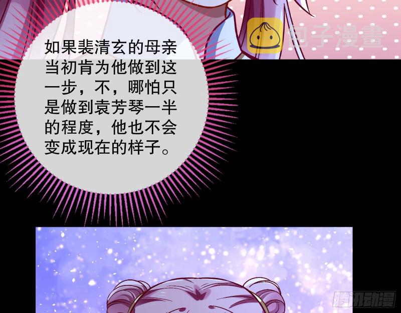 命运之女23