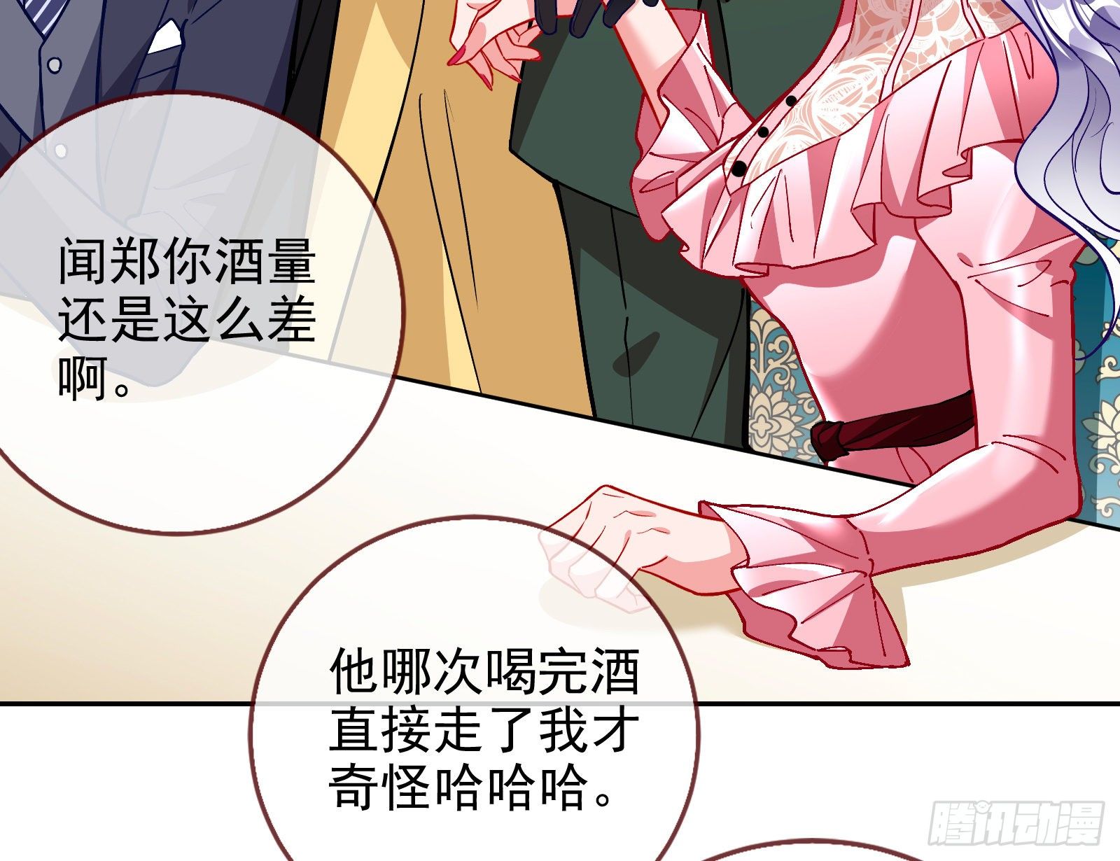 商遗雪的嫉妒8