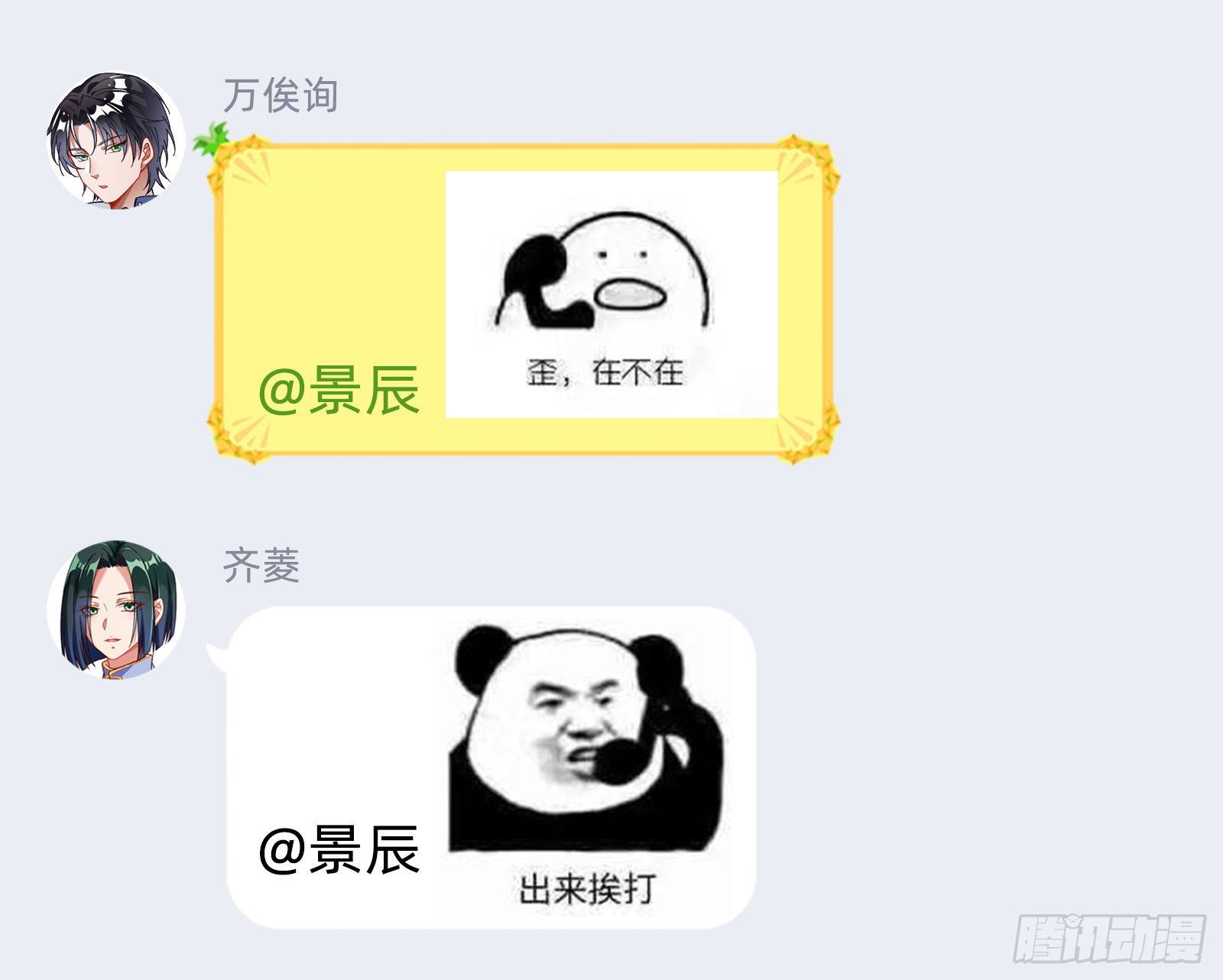 我是景辰93