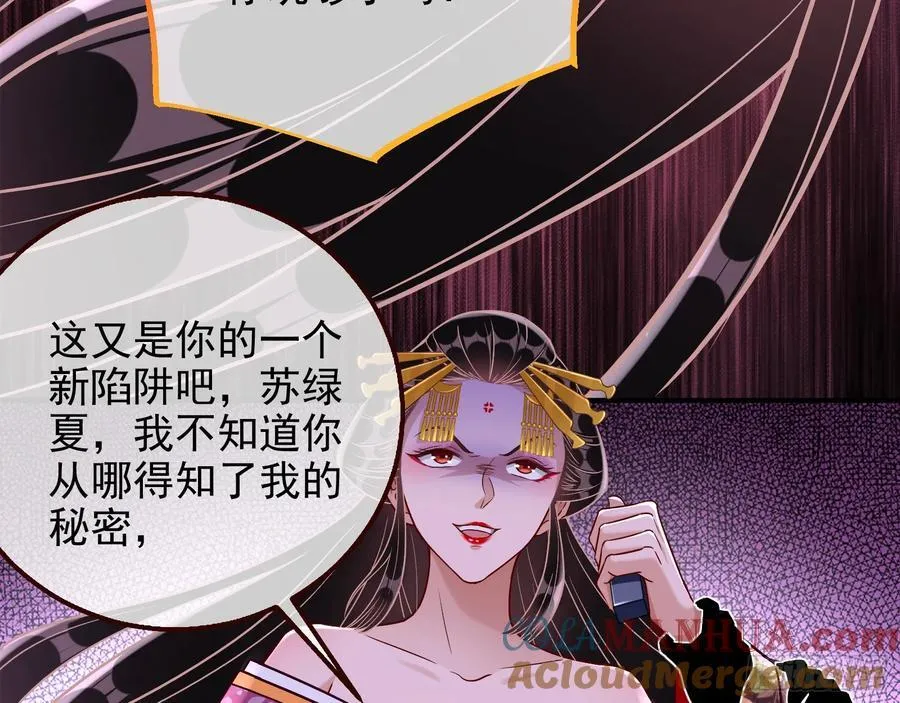 杀了她48