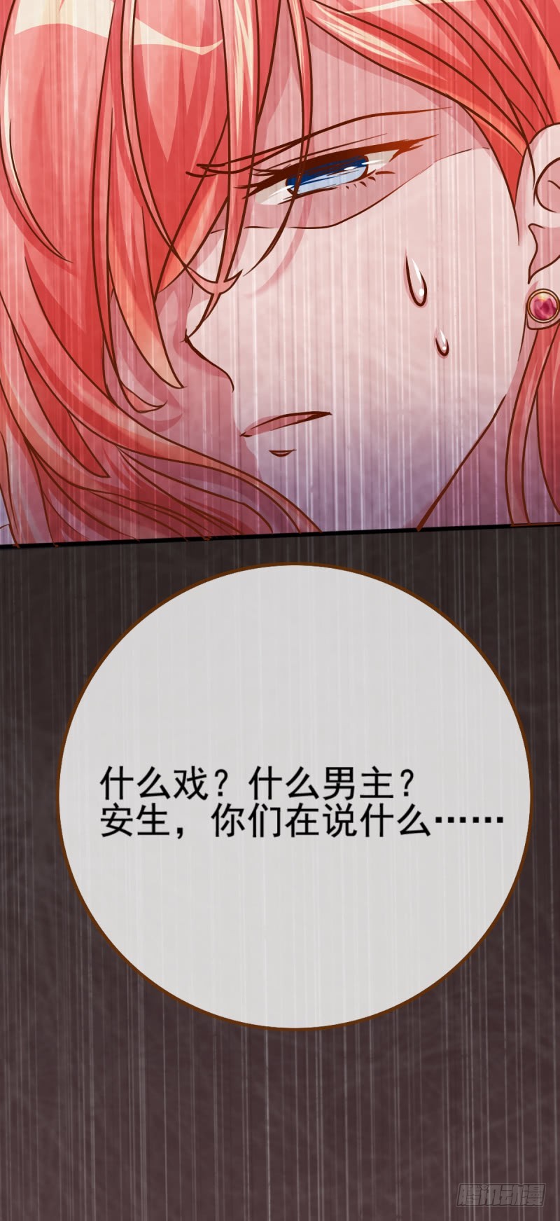 陨落的影后18