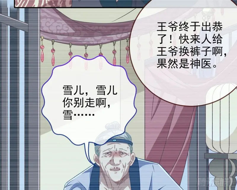 高冷师兄32