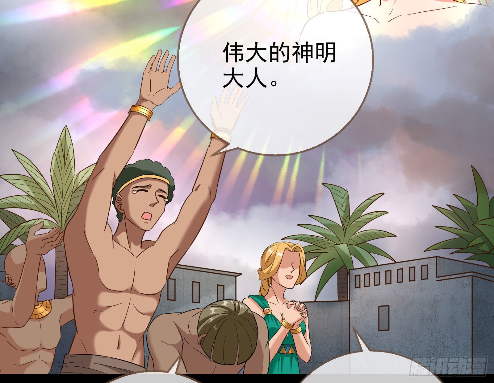 神降50