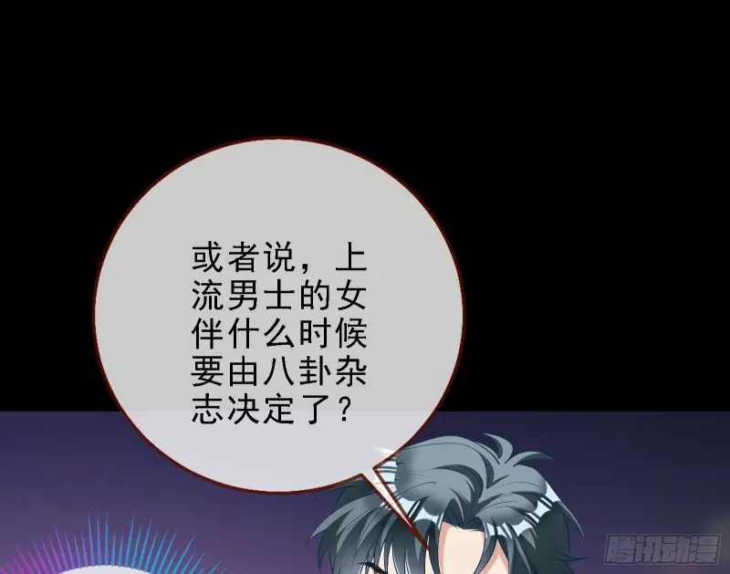 声誉尽毁20