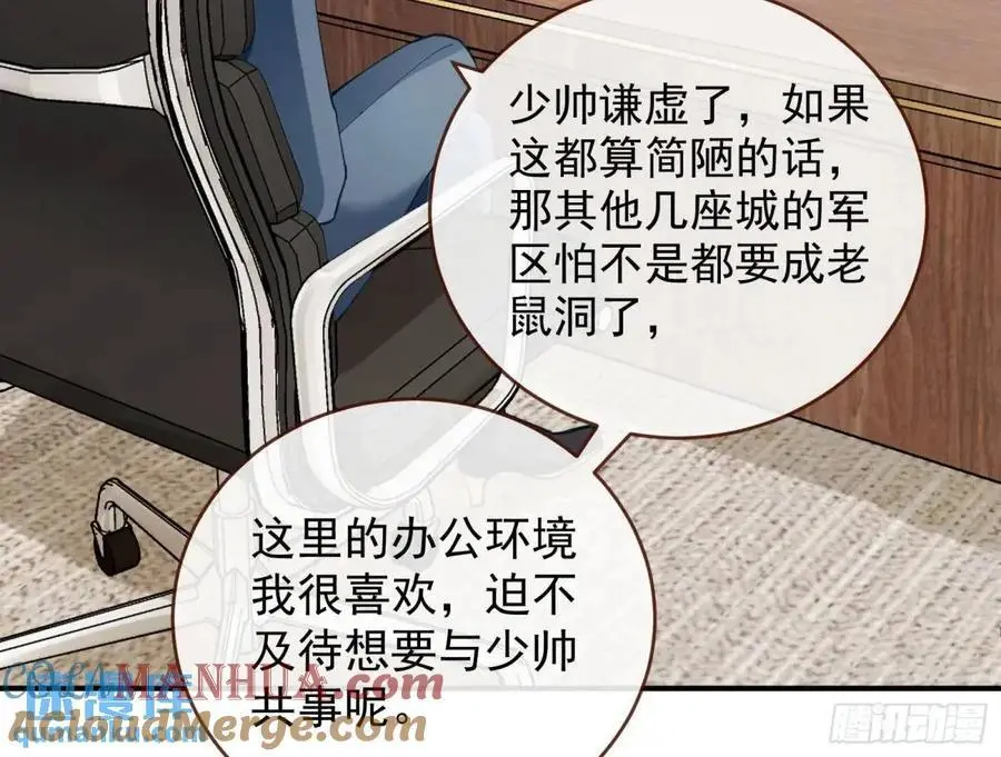 省城来的特派员51