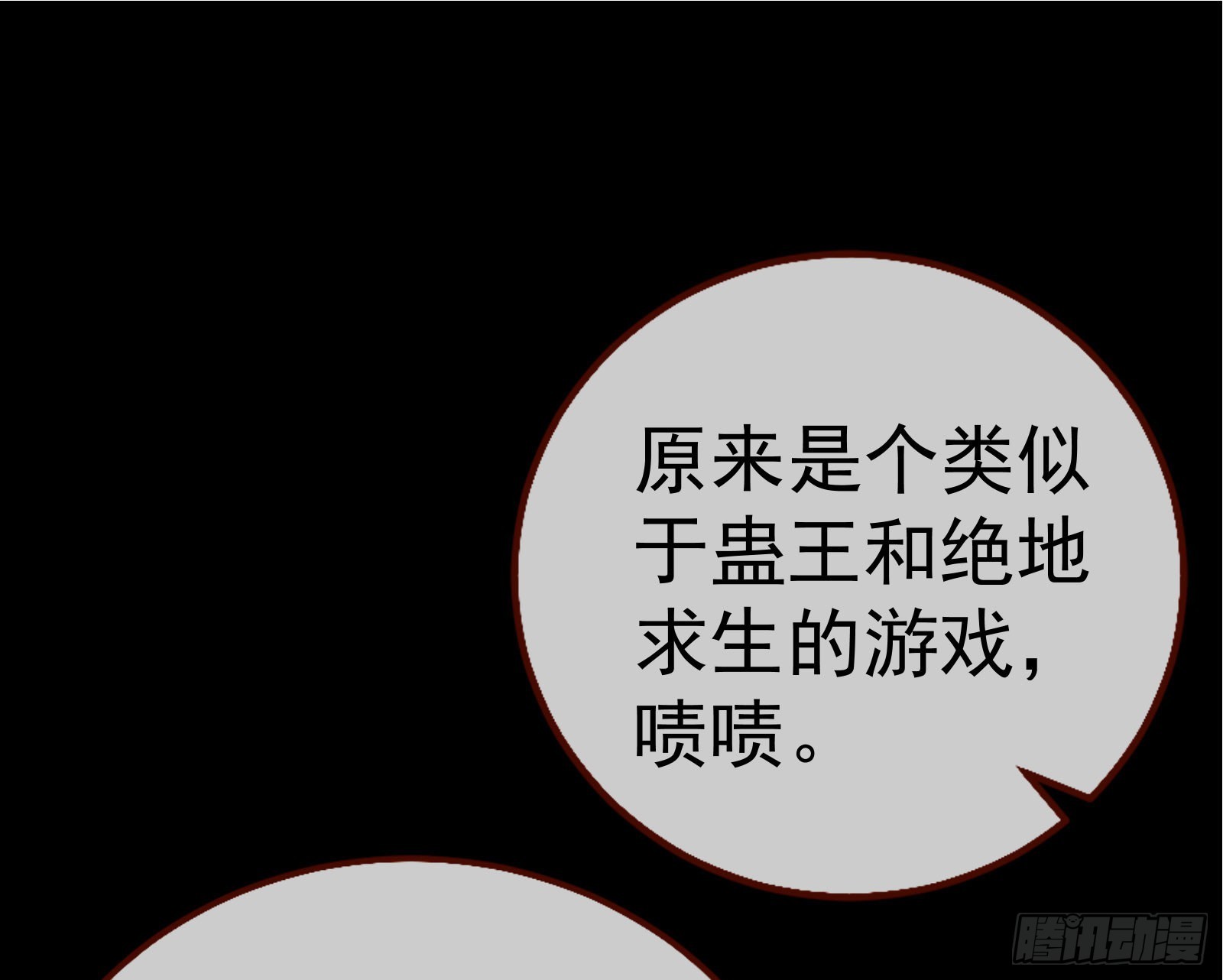 修罗场副本100