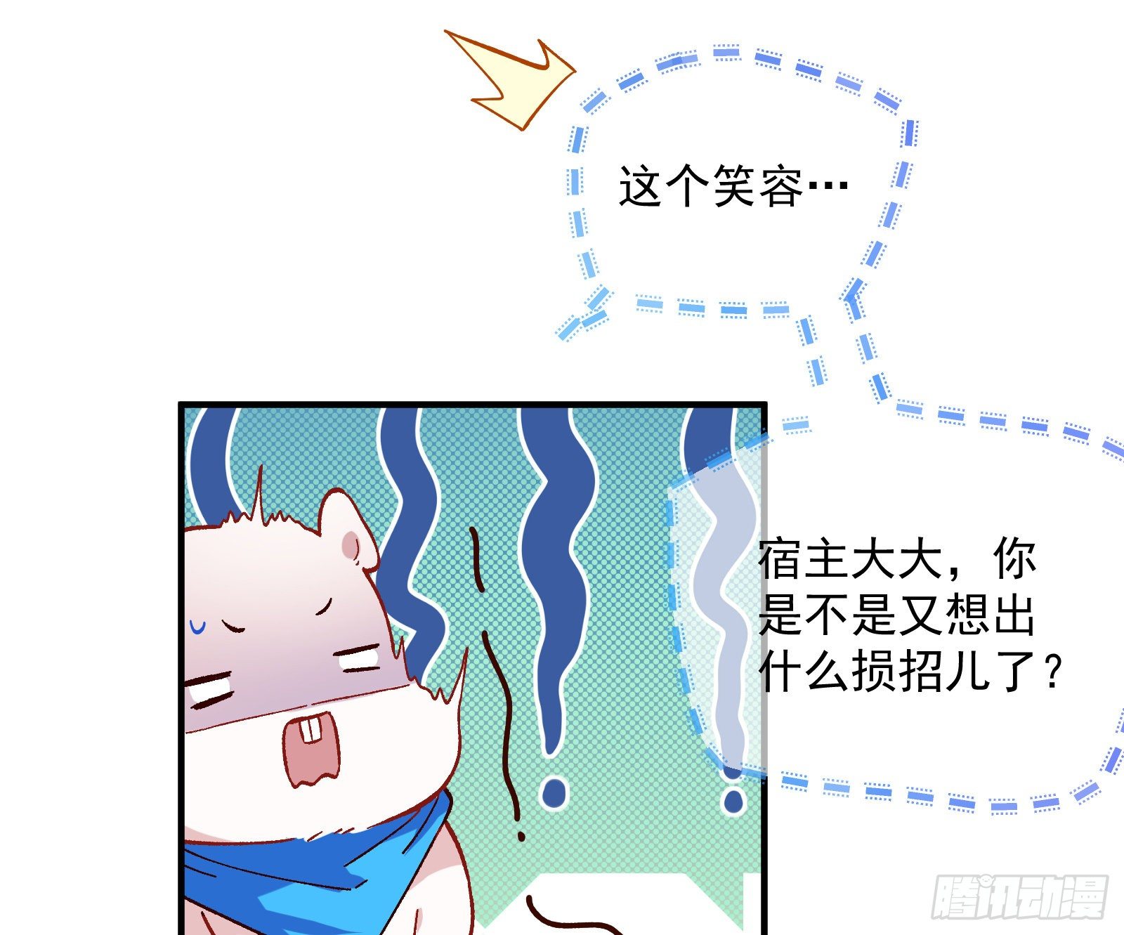 修真大师49