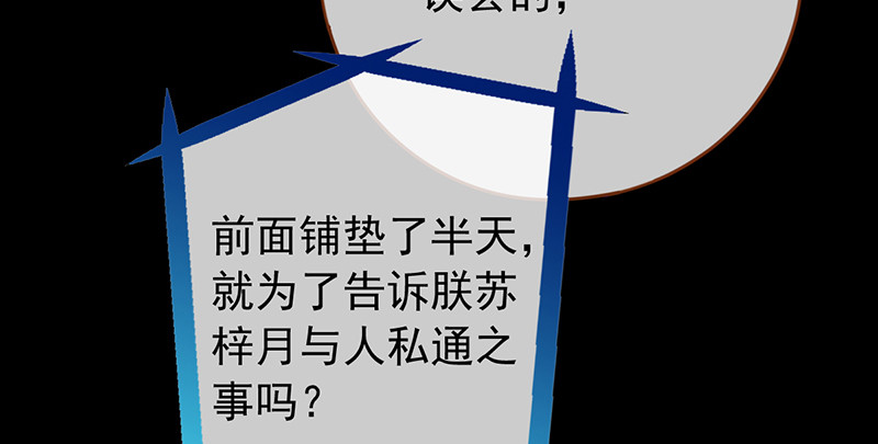 恶人先告状48