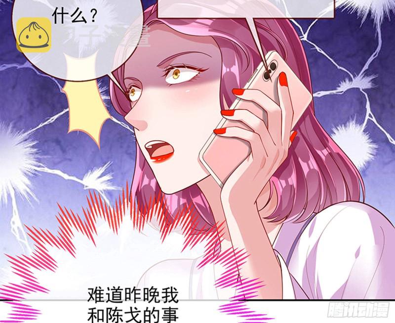 偷情与热搜59
