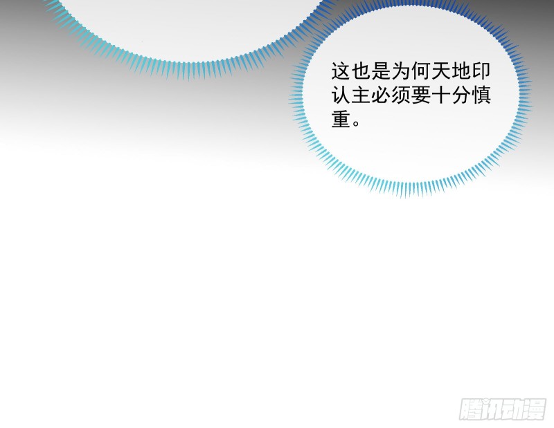 天帝归位42