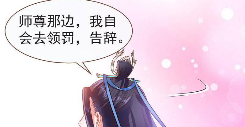 不要叫我师兄70