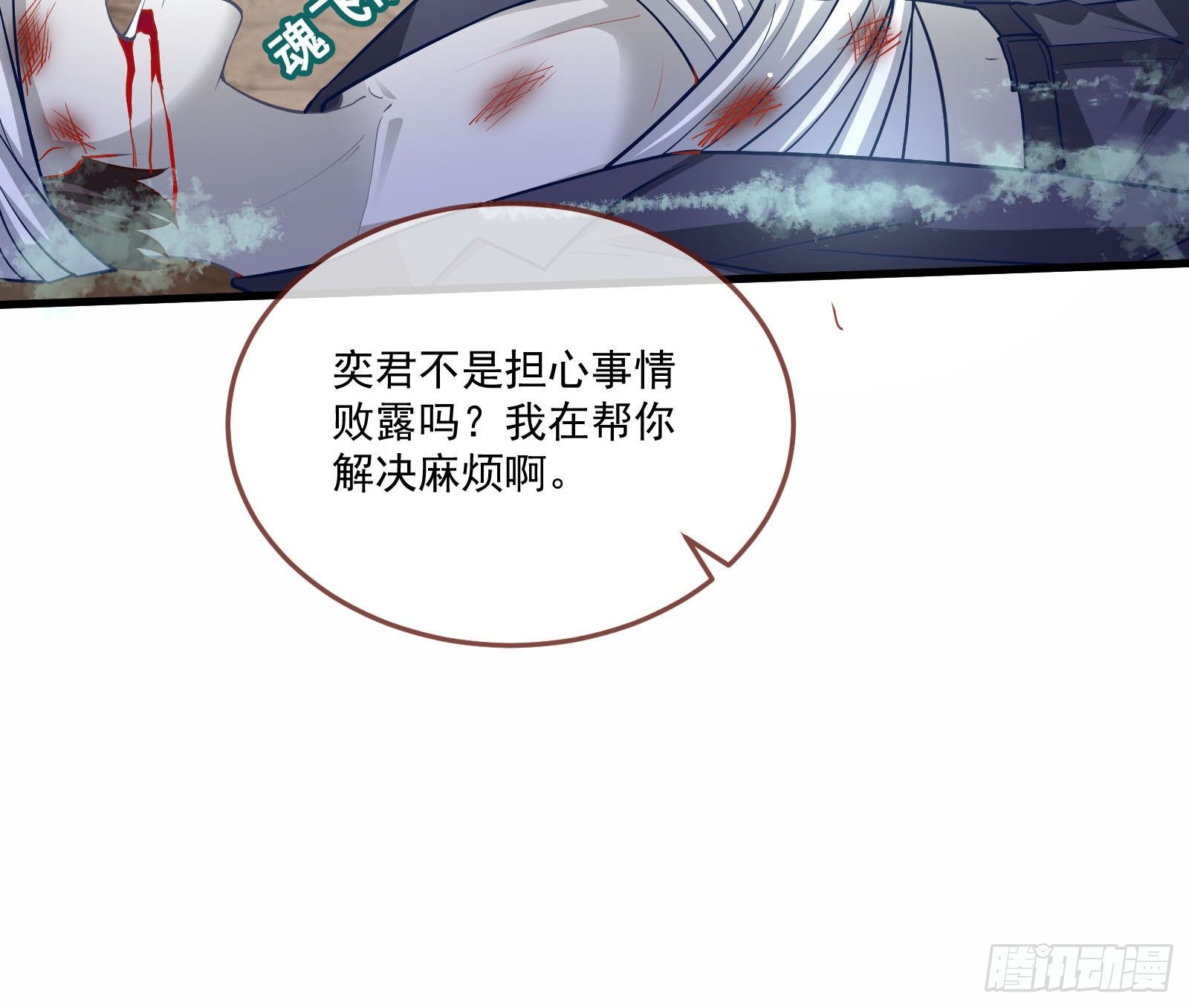 神秘吻痕15