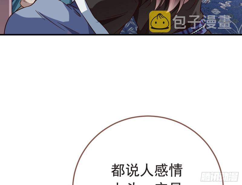 消灭虫子83