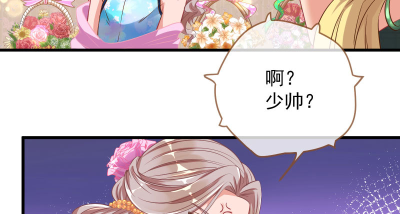 女人，你敢拒绝我？39