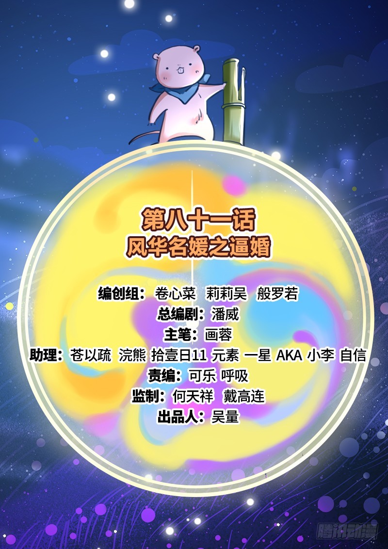 逼婚1