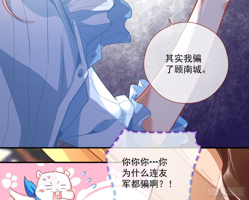 除了宠爱一无所有51
