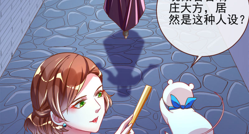 替身大战白月光72