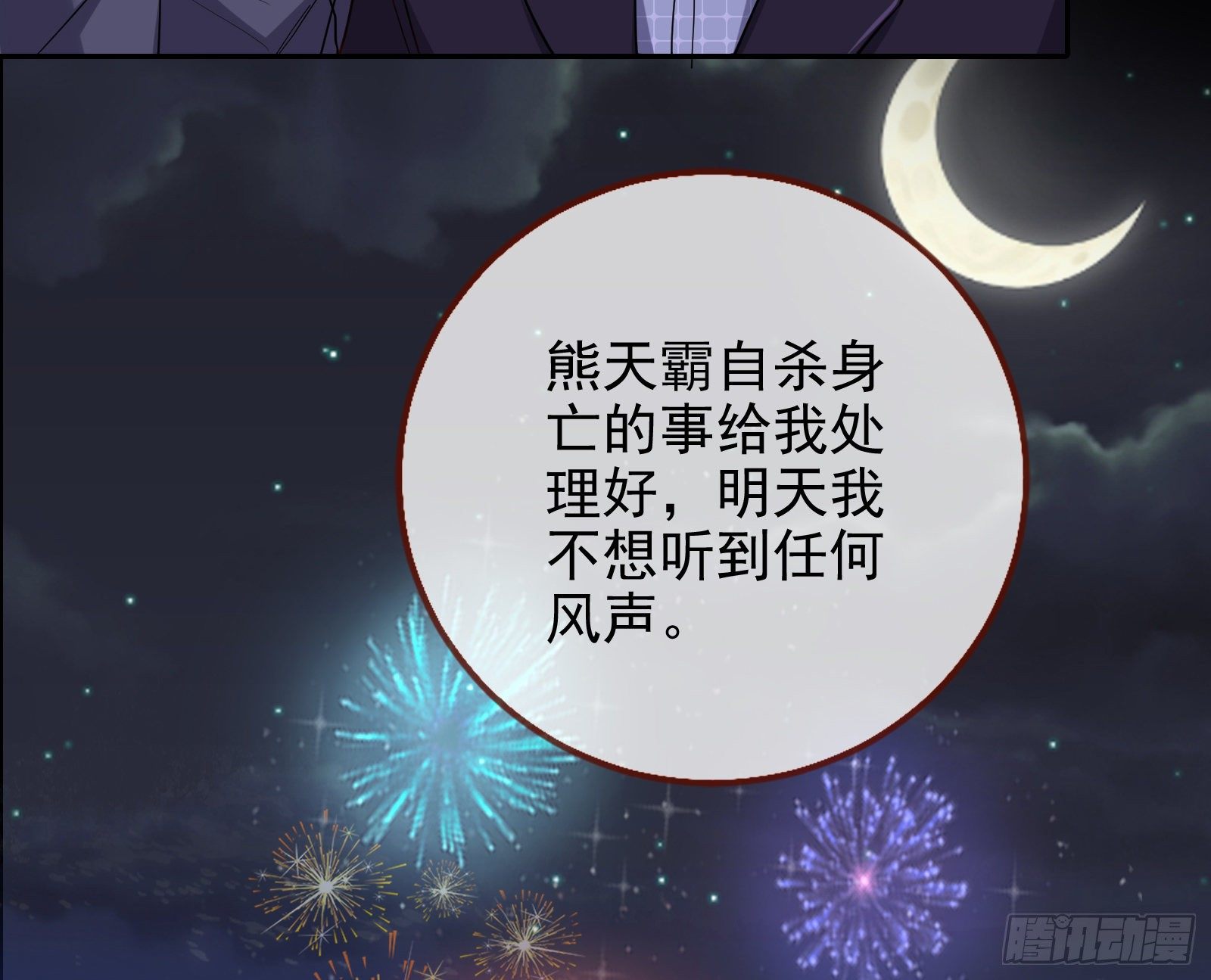 借刀杀人91